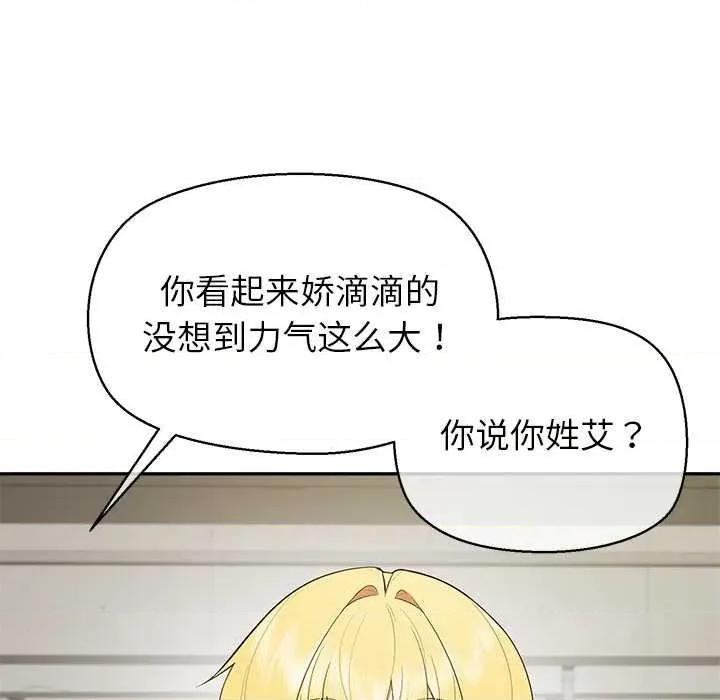 公主殿下要收种子啦 公主殿下要收种子啦！8 公主殿下要收种子啦！ 第47页