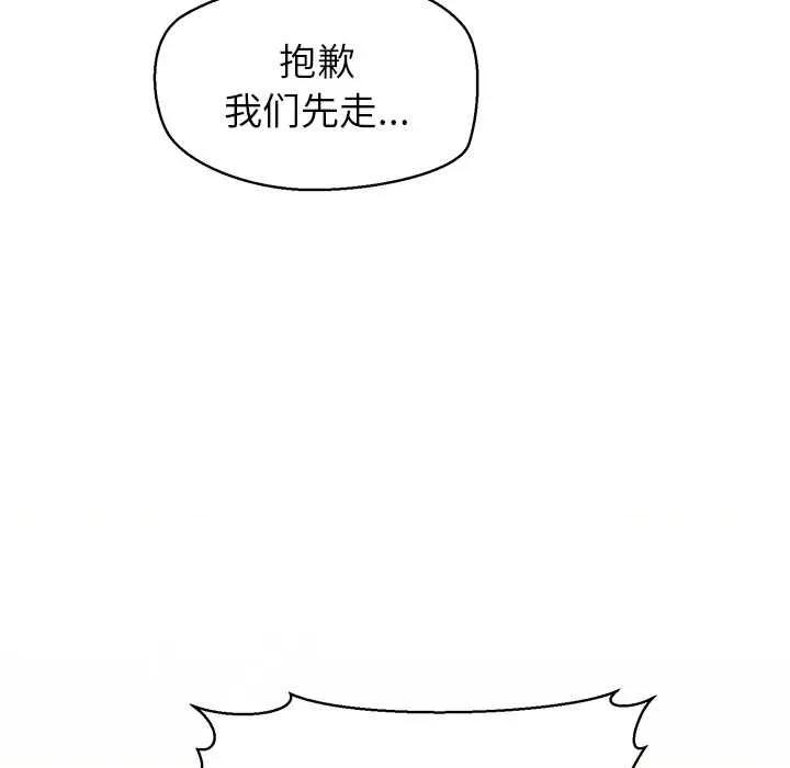 公主殿下要收种子啦 公主殿下要收种子啦！8 公主殿下要收种子啦！ 第52页