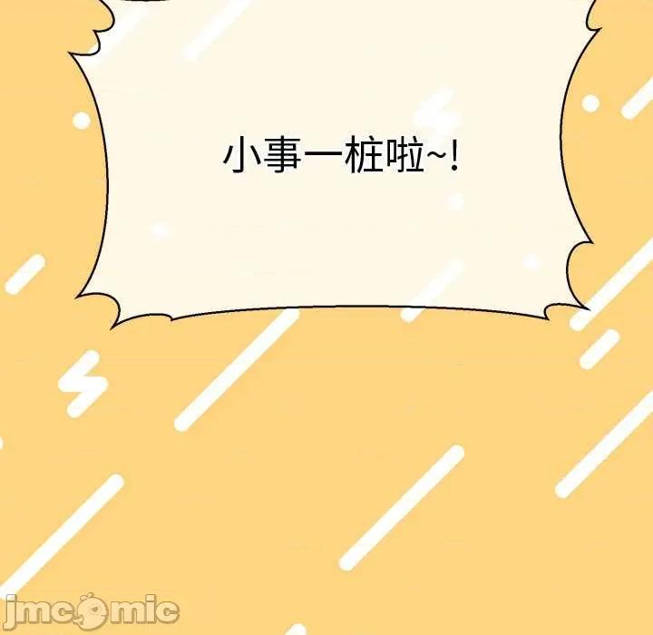 公主殿下要收种子啦 公主殿下要收种子啦！8 公主殿下要收种子啦！ 第55页