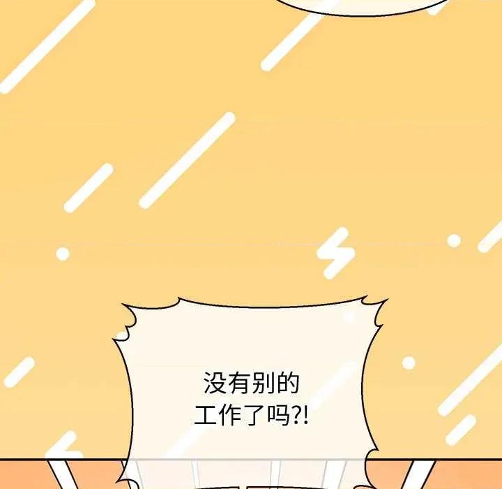 公主殿下要收种子啦 公主殿下要收种子啦！8 公主殿下要收种子啦！ 第59页