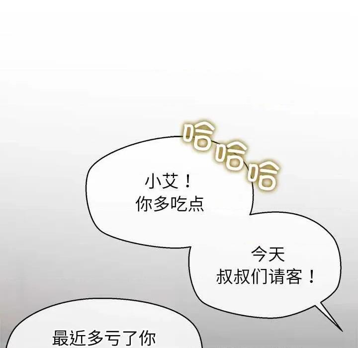 公主殿下要收种子啦 公主殿下要收种子啦！8 公主殿下要收种子啦！ 第64页