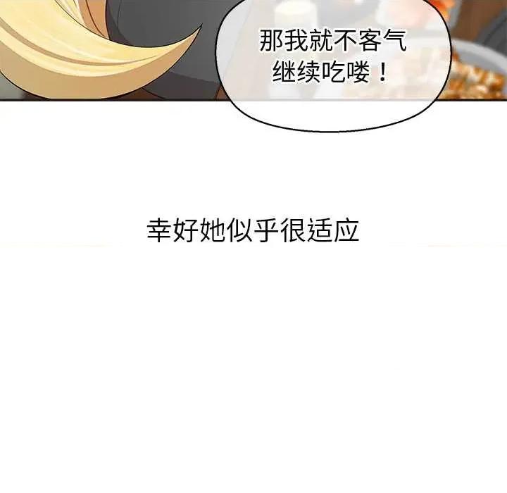 公主殿下要收种子啦 公主殿下要收种子啦！8 公主殿下要收种子啦！ 第67页