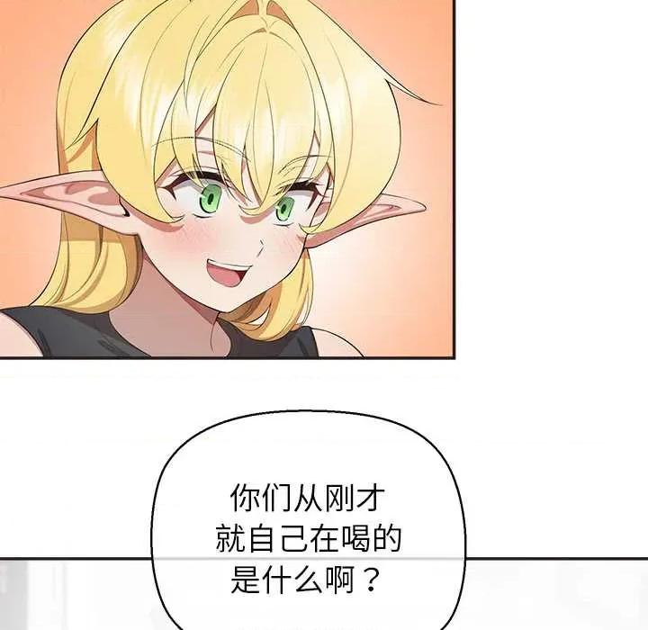 公主殿下要收种子啦 公主殿下要收种子啦！8 公主殿下要收种子啦！ 第69页