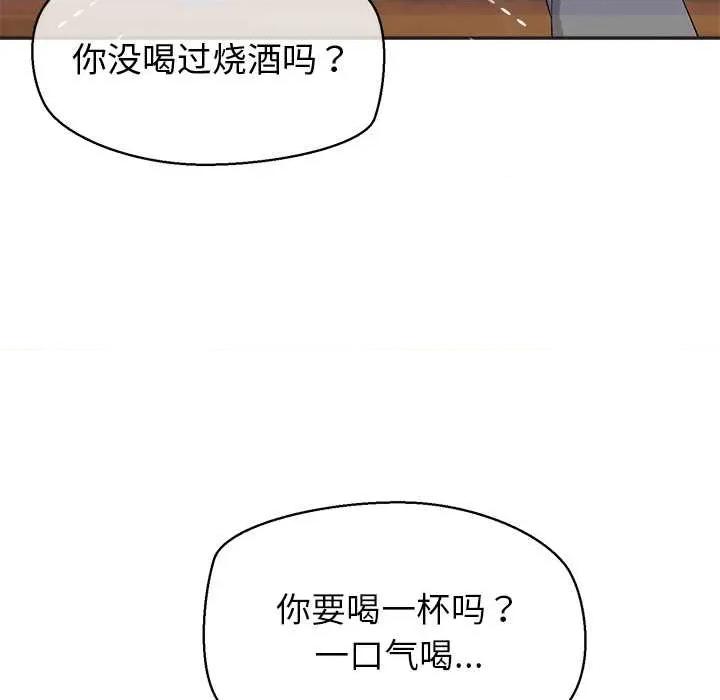公主殿下要收种子啦 公主殿下要收种子啦！8 公主殿下要收种子啦！ 第72页