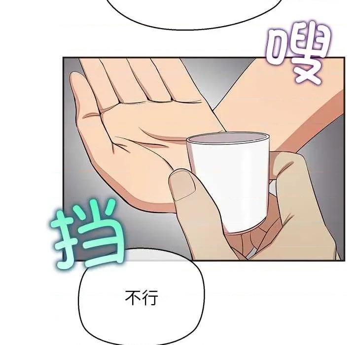 公主殿下要收种子啦 公主殿下要收种子啦！8 公主殿下要收种子啦！ 第73页