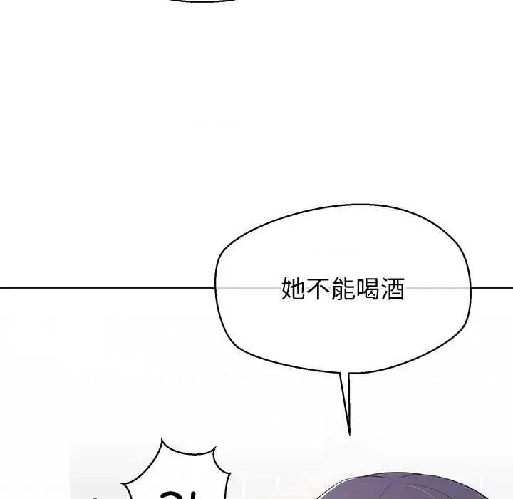 公主殿下要收种子啦 公主殿下要收种子啦！8 公主殿下要收种子啦！ 第74页