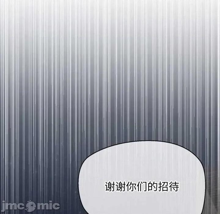 公主殿下要收种子啦 公主殿下要收种子啦！8 公主殿下要收种子啦！ 第80页