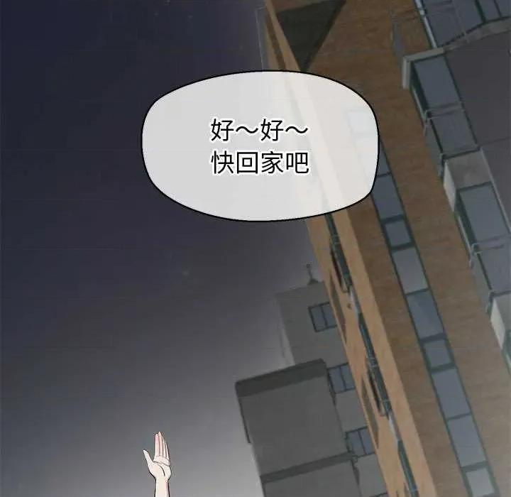 公主殿下要收种子啦 公主殿下要收种子啦！8 公主殿下要收种子啦！ 第82页
