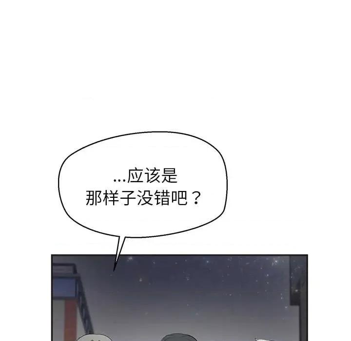 公主殿下要收种子啦 公主殿下要收种子啦！8 公主殿下要收种子啦！ 第84页