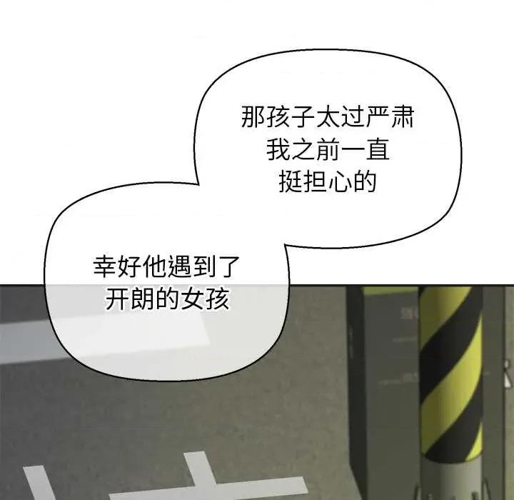 公主殿下要收种子啦 公主殿下要收种子啦！8 公主殿下要收种子啦！ 第86页