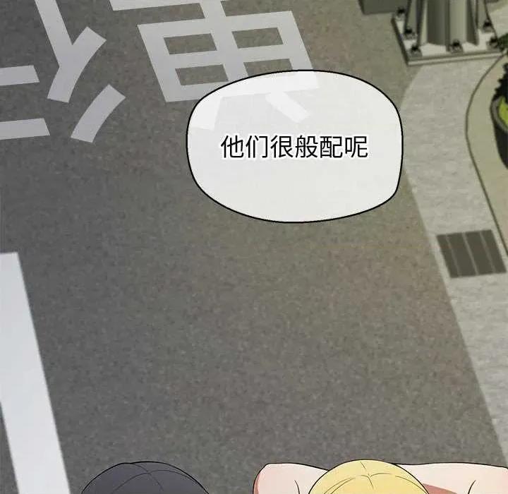 公主殿下要收种子啦 公主殿下要收种子啦！8 公主殿下要收种子啦！ 第87页