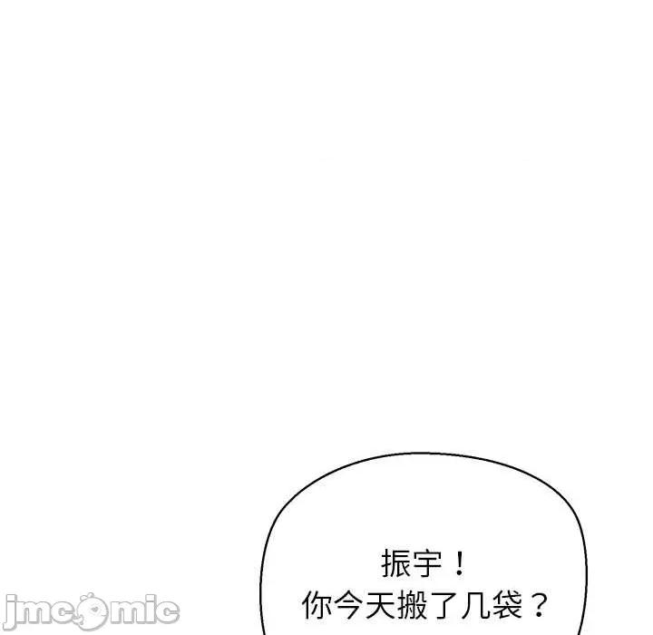 公主殿下要收种子啦 公主殿下要收种子啦！8 公主殿下要收种子啦！ 第90页