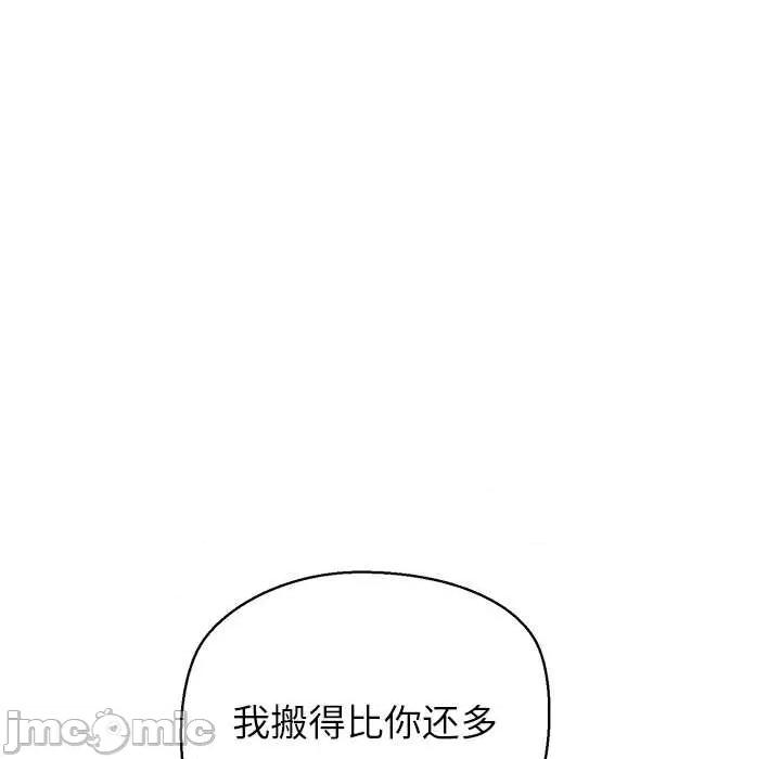 公主殿下要收种子啦 公主殿下要收种子啦！8 公主殿下要收种子啦！ 第95页