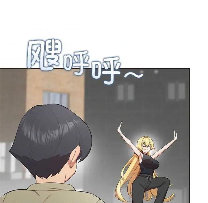 公主殿下要收种子啦 公主殿下要收种子啦！8 公主殿下要收种子啦！ 第99页