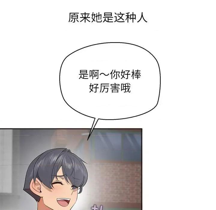 公主殿下要收种子啦 公主殿下要收种子啦！8 公主殿下要收种子啦！ 第101页