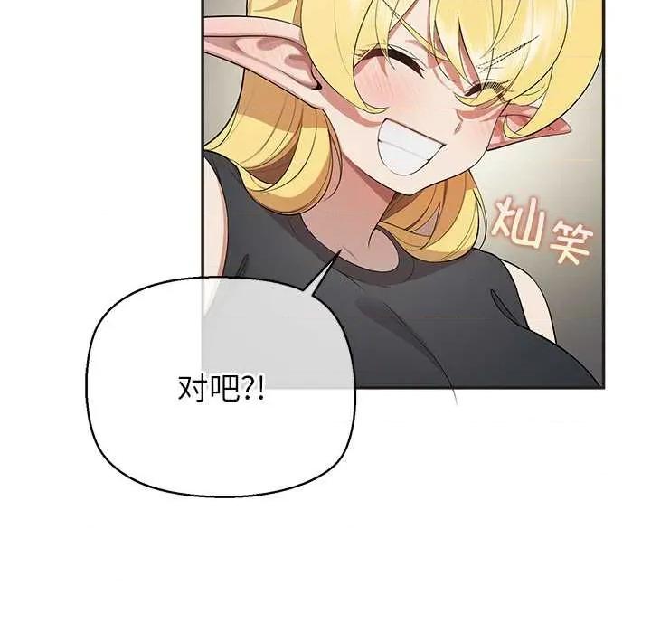 公主殿下要收种子啦 公主殿下要收种子啦！8 公主殿下要收种子啦！ 第103页