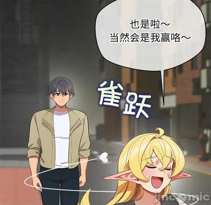 公主殿下要收种子啦 公主殿下要收种子啦！8 公主殿下要收种子啦！ 第105页