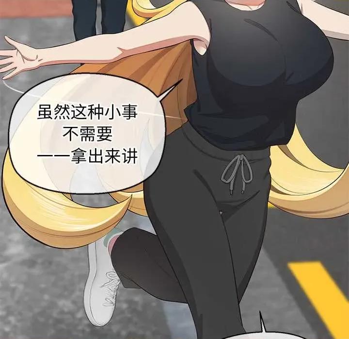 公主殿下要收种子啦 公主殿下要收种子啦！8 公主殿下要收种子啦！ 第106页