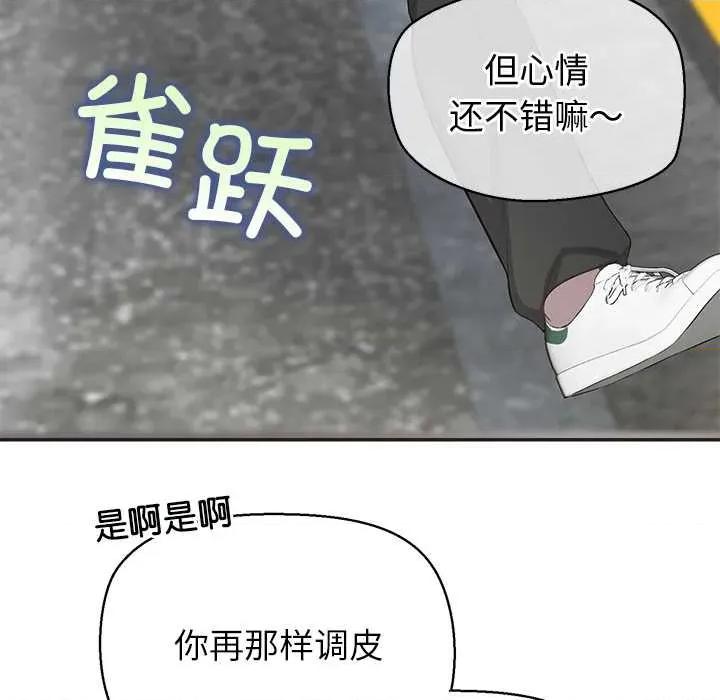 公主殿下要收种子啦 公主殿下要收种子啦！8 公主殿下要收种子啦！ 第107页
