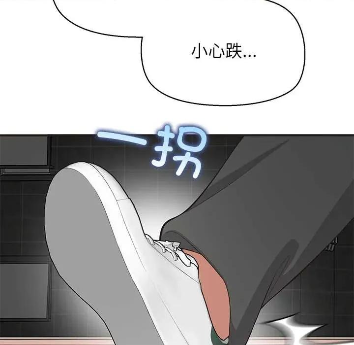 公主殿下要收种子啦 公主殿下要收种子啦！8 公主殿下要收种子啦！ 第108页