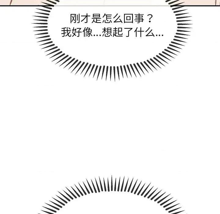 公主殿下要收种子啦 公主殿下要收种子啦！8 公主殿下要收种子啦！ 第127页