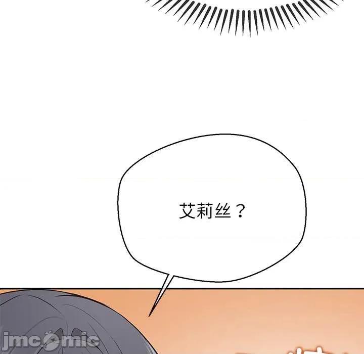 公主殿下要收种子啦 公主殿下要收种子啦！8 公主殿下要收种子啦！ 第130页
