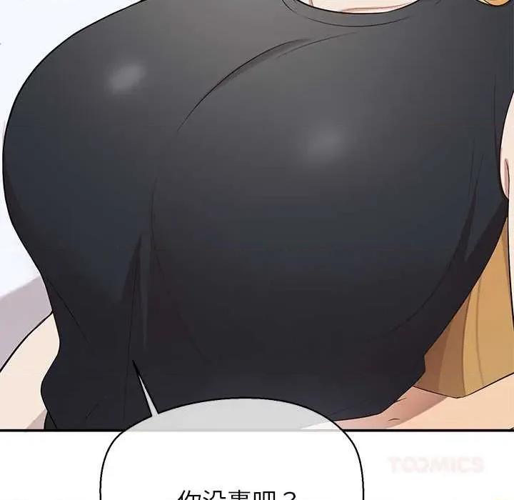 公主殿下要收种子啦 公主殿下要收种子啦！8 公主殿下要收种子啦！ 第132页