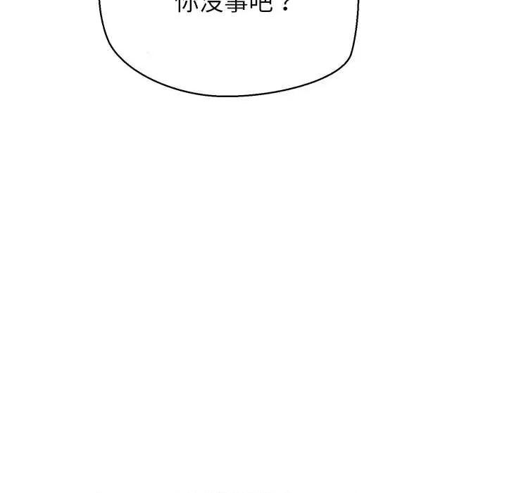 公主殿下要收种子啦 公主殿下要收种子啦！8 公主殿下要收种子啦！ 第133页
