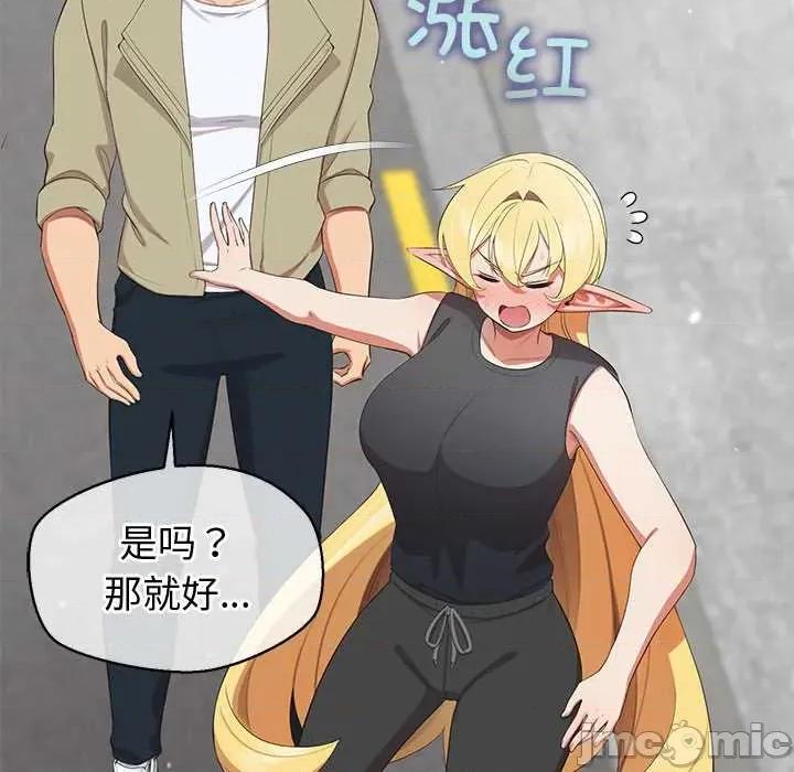 公主殿下要收种子啦 公主殿下要收种子啦！8 公主殿下要收种子啦！ 第135页