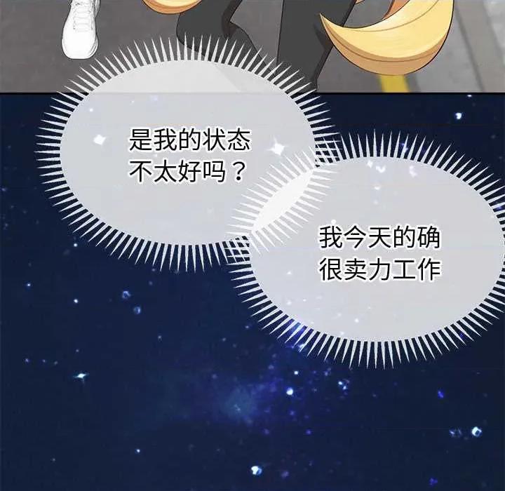 公主殿下要收种子啦 公主殿下要收种子啦！8 公主殿下要收种子啦！ 第136页