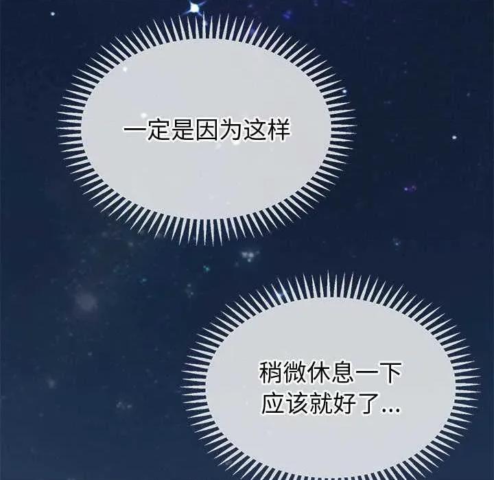 公主殿下要收种子啦 公主殿下要收种子啦！8 公主殿下要收种子啦！ 第137页