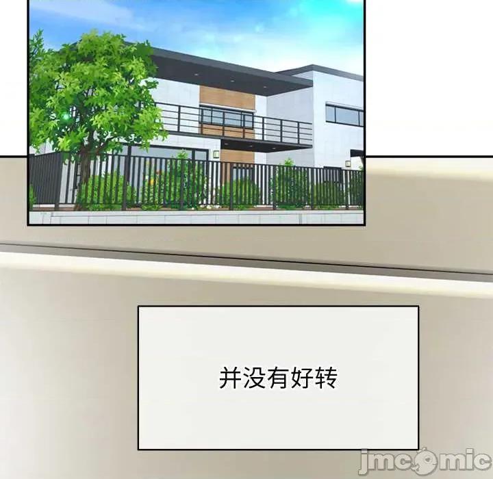 公主殿下要收种子啦 公主殿下要收种子啦！8 公主殿下要收种子啦！ 第140页