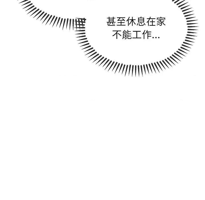 公主殿下要收种子啦 公主殿下要收种子啦！8 公主殿下要收种子啦！ 第147页