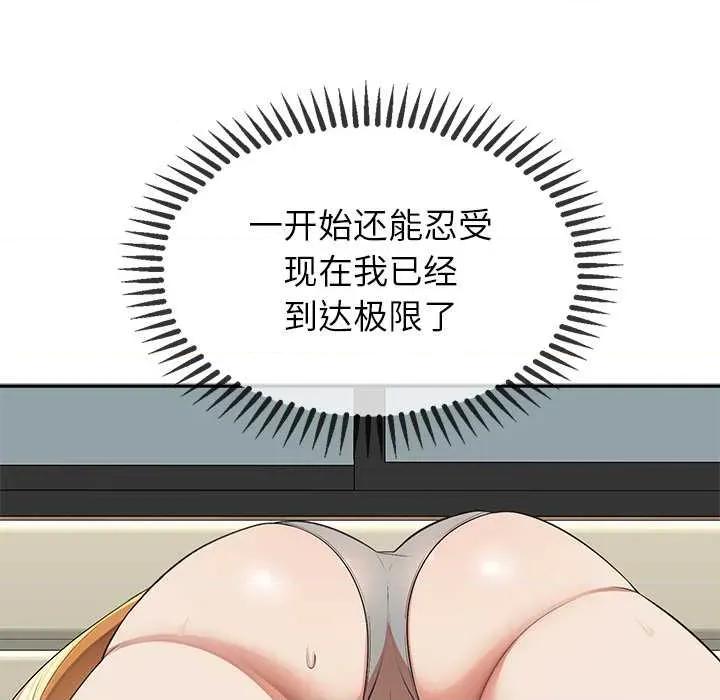 公主殿下要收种子啦 公主殿下要收种子啦！8 公主殿下要收种子啦！ 第148页