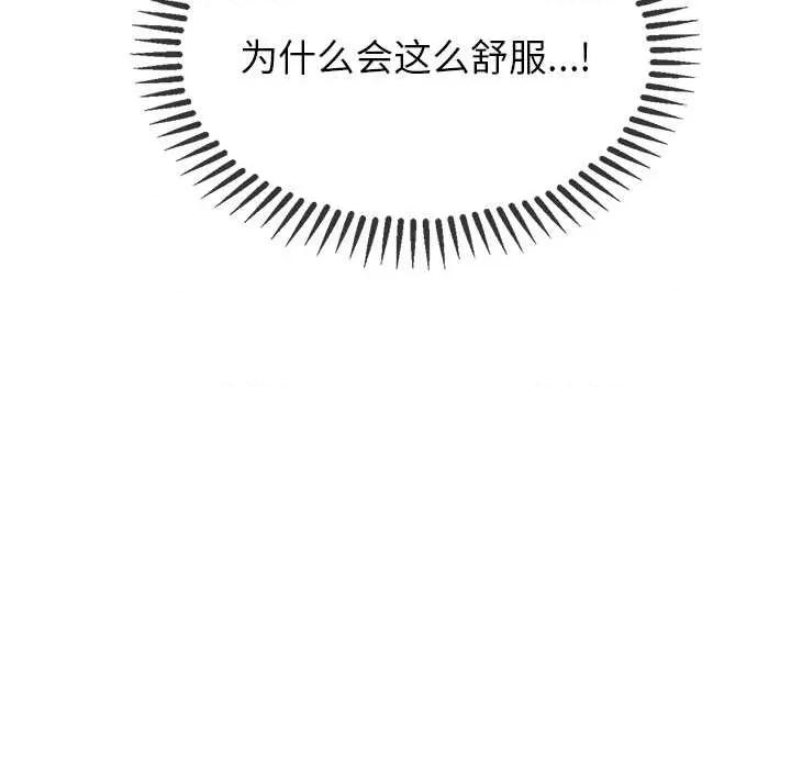 公主殿下要收种子啦 公主殿下要收种子啦！8 公主殿下要收种子啦！ 第158页