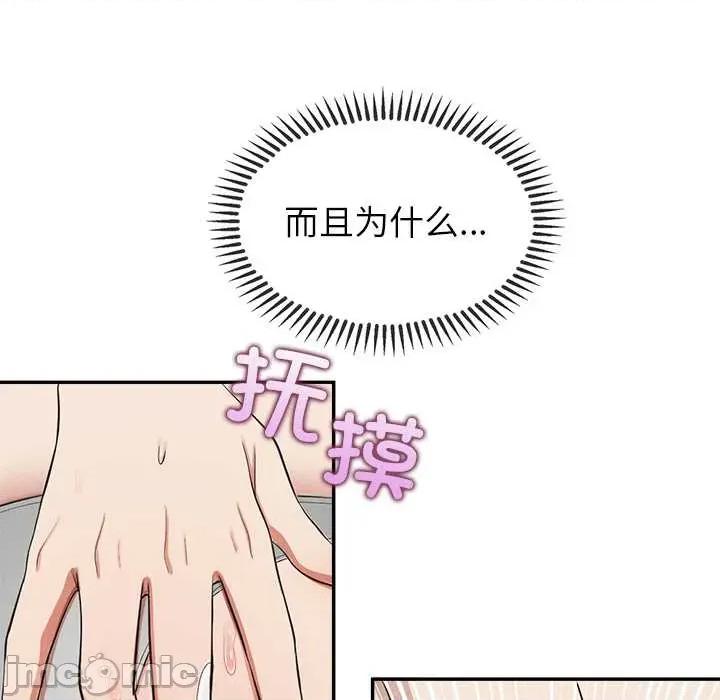 公主殿下要收种子啦 公主殿下要收种子啦！8 公主殿下要收种子啦！ 第160页