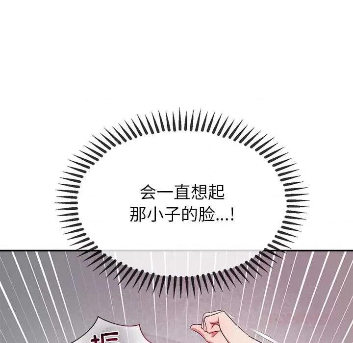 公主殿下要收种子啦 公主殿下要收种子啦！8 公主殿下要收种子啦！ 第164页