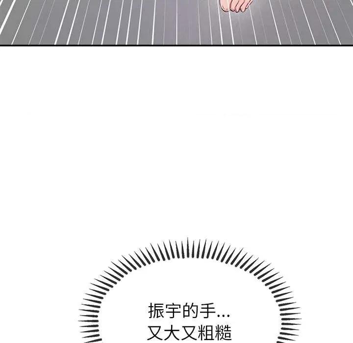公主殿下要收种子啦 公主殿下要收种子啦！8 公主殿下要收种子啦！ 第167页
