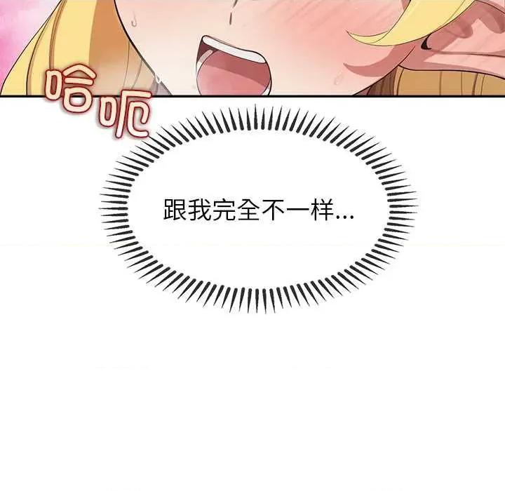 公主殿下要收种子啦 公主殿下要收种子啦！8 公主殿下要收种子啦！ 第169页