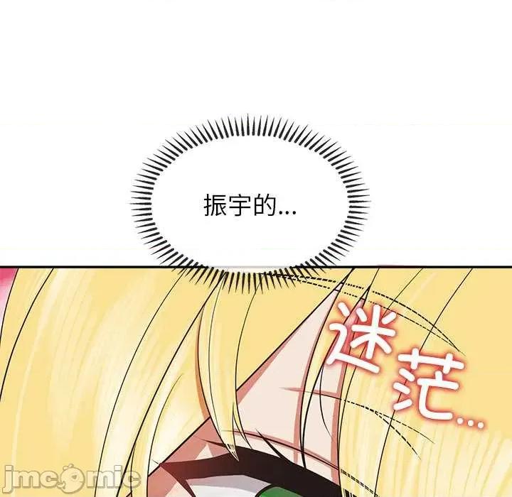 公主殿下要收种子啦 公主殿下要收种子啦！8 公主殿下要收种子啦！ 第170页