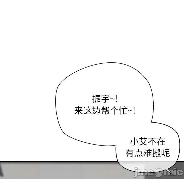 公主殿下要收种子啦 公主殿下要收种子啦！8 公主殿下要收种子啦！ 第175页