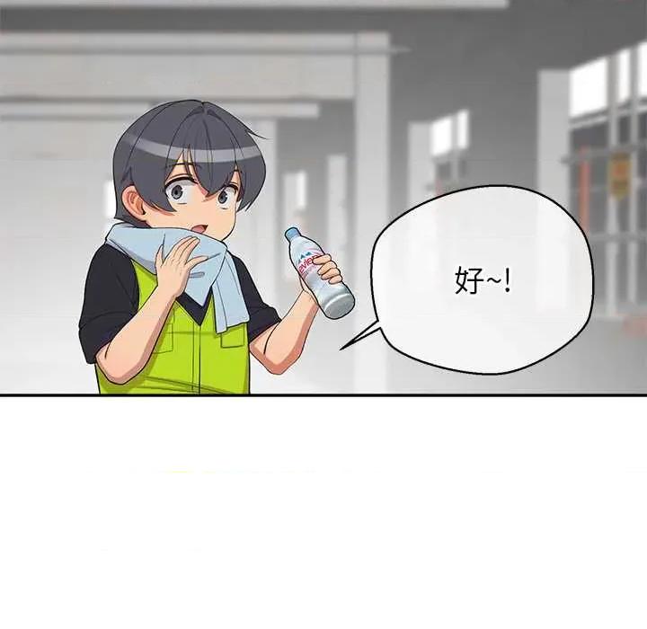 公主殿下要收种子啦 公主殿下要收种子啦！8 公主殿下要收种子啦！ 第176页