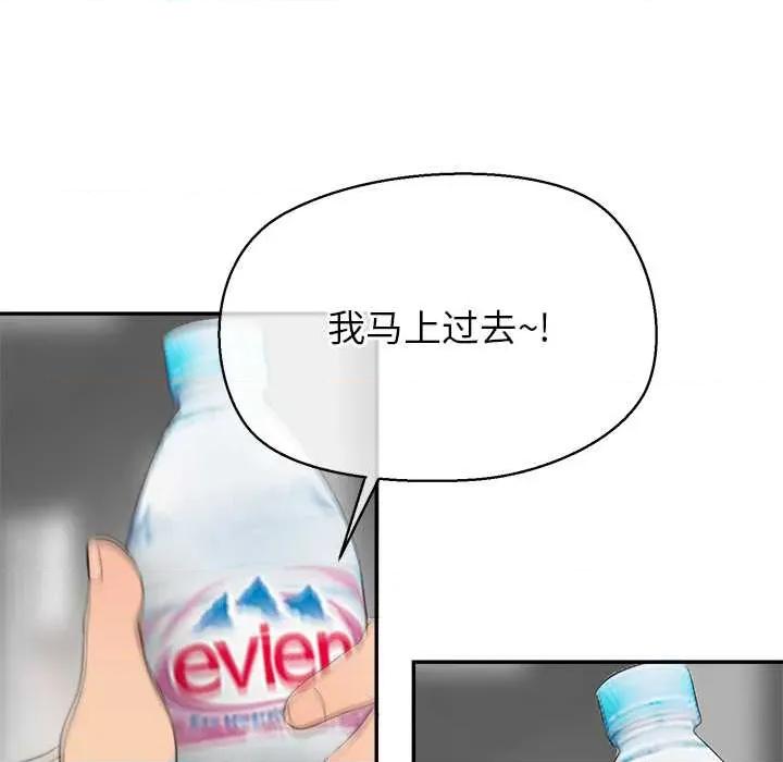 公主殿下要收种子啦 公主殿下要收种子啦！8 公主殿下要收种子啦！ 第177页