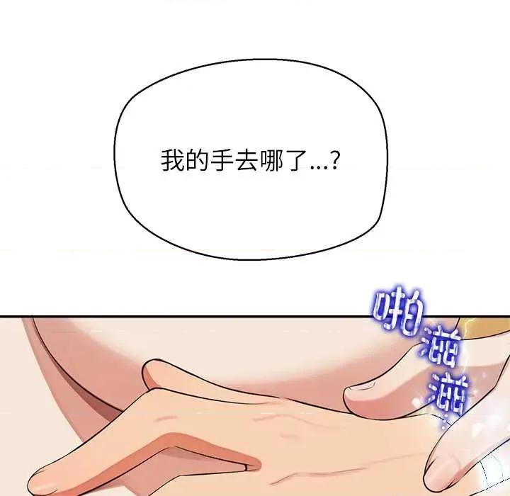 公主殿下要收种子啦 公主殿下要收种子啦！8 公主殿下要收种子啦！ 第182页