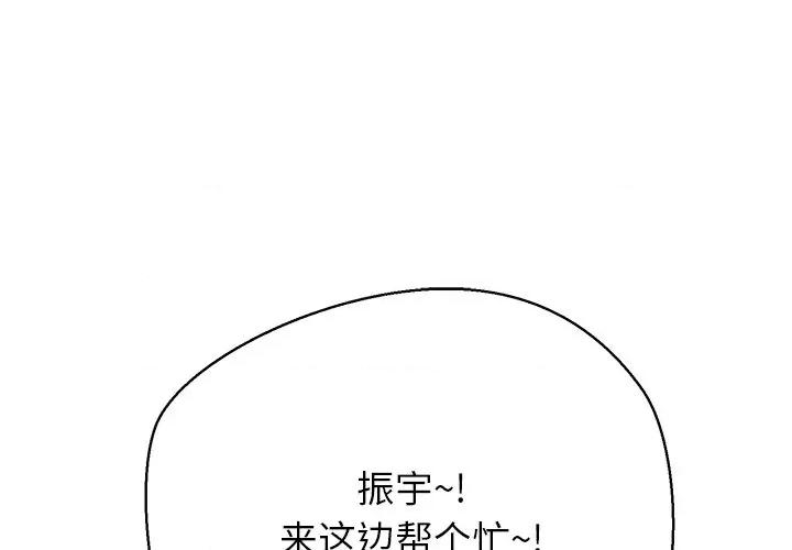 公主殿下要收种子啦 公主殿下要收种子啦！-公主殿下要收种子啦！ 第9话 第1页