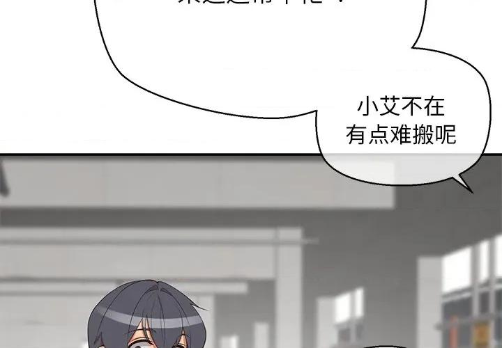 公主殿下要收种子啦 公主殿下要收种子啦！-公主殿下要收种子啦！ 第9话 第2页