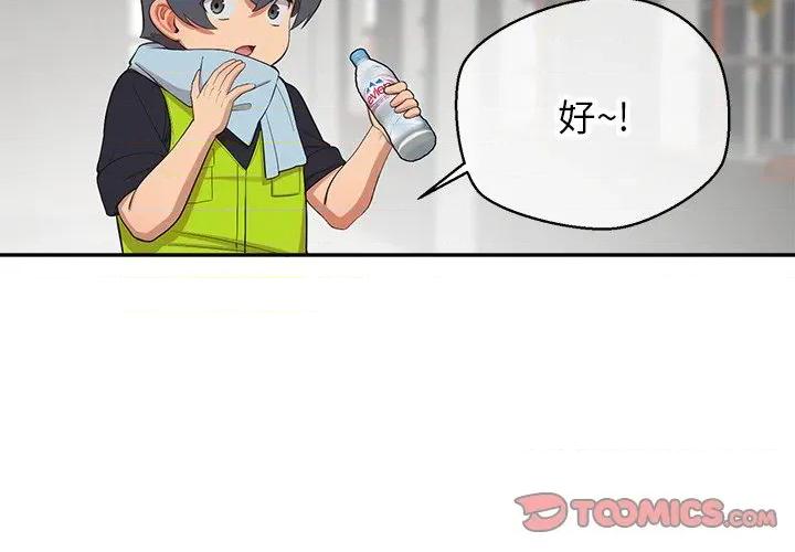 公主殿下要收种子啦 公主殿下要收种子啦！-公主殿下要收种子啦！ 第9话 第3页