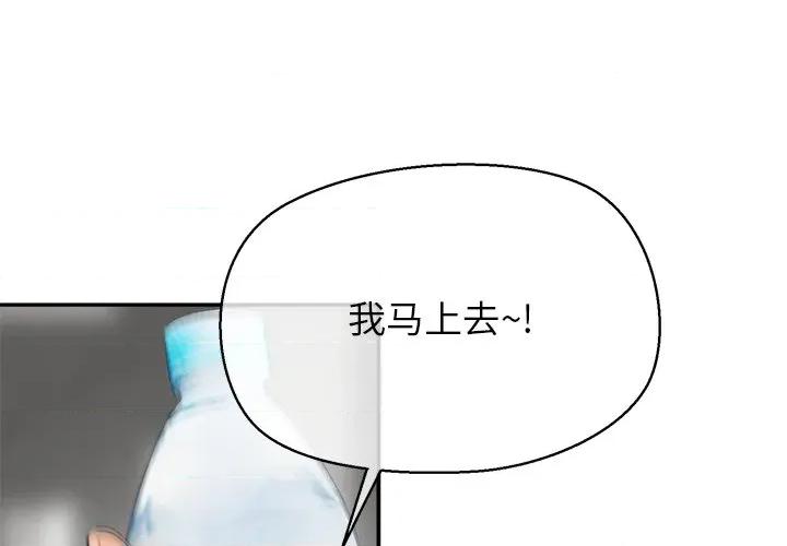 公主殿下要收种子啦 公主殿下要收种子啦！-公主殿下要收种子啦！ 第9话 第4页