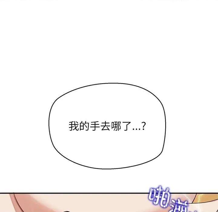 公主殿下要收种子啦 公主殿下要收种子啦！-公主殿下要收种子啦！ 第9话 第9页