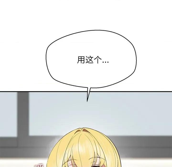 公主殿下要收种子啦 公主殿下要收种子啦！-公主殿下要收种子啦！ 第9话 第11页